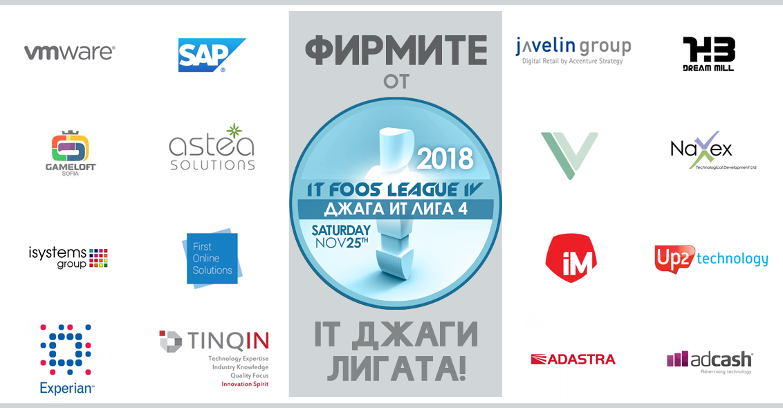 ИТ джаги лига 2018